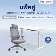 เซ็ตสุดคุ้ม] Lunio Ergo เก้าอี้ทำงาน เพื่อสุขภาพ ergonomic design คู่ โต๊ะปรับระดับไฟฟ้า นั่งสลับยืน
