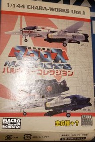 1/144 Chara Works Macross 超時空要塞 vol.1 一套七架連特別版，另有散款出售