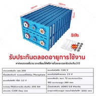 การรับประกันถาวร แบตเตอรี่ลิเธียม 3.2V 200Ah / 120ah / 30ah แบตเตอรี่ลิเธียมเหล็กฟอสเฟตแบบชาร์จไฟได้