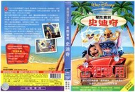 DVD 星際寶貝史迪奇 DVD 台灣正版 二手 迪士尼動畫；<冰雪奇緣><狐狸與獵狗><尖叫旅社>