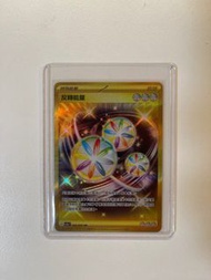 PTCG 反轉能量 ur pokemon card sv3a