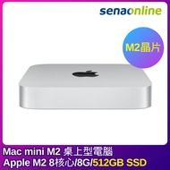 APPLE Mac mini M2 8G 512GB 銀