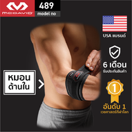 McDavid 489 official สายรัดข้อศอก Tennis elbow support strap สนับข้อศอก ที่รัดข้อศอก ซัพพอร์ตข้อศอก