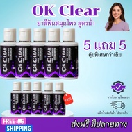 (ของแท้100%) ยาสีฟัน OK Clear ยาสีฟันสมุนไพร์ชนิดน้ำ ดูแลช่องปากและฟัน Toothpaste (รับตรงจากโรงงาน)