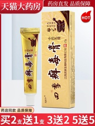 Feng Tianxia Four Seasons Ringworm Cream Jiangxi Lingquan Ma Feidu Xiandu Antibacterial Ointment LL