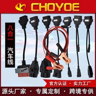 Full set  8in1 Car Cable Small Car Line OBD2Adapter Cable Car Inspection Cable DS150 TCS