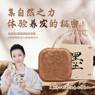 [Jiajun Selection] Ink Shell Shampoo Soap Herbal Cypress Leaf Hair Nourishing Soap See Herbal Offici