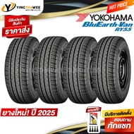 215/70R15 YOKOHAMA รุ่น BluEarth-VAN RY55 4 เส้น (ยางใหม่ปี2025) แถมเกจหน้าปัทม์เหลือง 1 ตัว + จุ๊บ