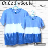 เสื้อ มัดย้อมไทย โทนสีฟ้า เย็นตา  ขาว คราม กรม ลายขวาง 2สีสวย  Cotton100%    สีสดไม่ตกค้ะ  100%