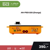 Aconatic เตาปิ้งย่างไฟฟ้า พร้อมหม้อชาบู 2IN1 ลาย B-Duck ขนาด 1200 วัตต์ สีส้ม รุ่น AN-PSG1225 Orange (รับประกัน 1 ปี)