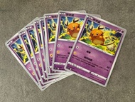 PTCG 寵物小精靈 寶可夢卡 中文版 全新100% 擴充包 思維激盪 咚咚鼠