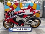 2019年 Honda CBR1000RR SP ABS 台本全馬力