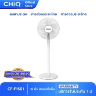 CHiQ พัดลมตั้งพื้น 16 นิ้ว รุ่น CF-F1601 สีขาว ปรับลมได้ 3 ระดับ ทำความเย็นเร็ว 5ใบพัด มอเตอร์คุณภาพ