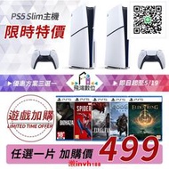 { 在庫} SONY 新款 PS5 Slim 光碟機版 (此活動僅限門市自取現金價)