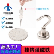Strong Magnetic Manufacturer Suction Cup NdFeB E16*E32*E25*E42*E48 Hook ORDER