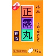 [第2類醫藥品]本草.正露丸糖衣藥片 72片