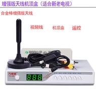 Wanjiawang TV Receiver TV Top Box Indoor TV Cable Ground Digital Cable Top Box20251103