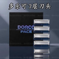 DORCO DORCO 7-Layer Blade Seven-Layer Blade Original Razor Razor Universal Replacement Blade Blade