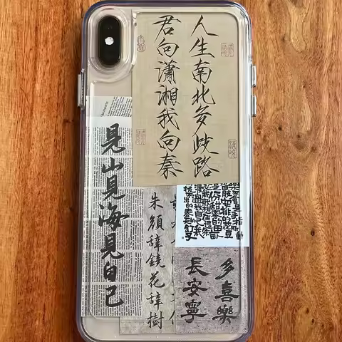 Creative Chinese Calligraphy Collage Text Trendy Cute Phone Case For iPhone 16 15 14 13 12 11 Pro XS