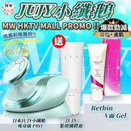 JUJY - JUJY 小纖鵝超音波PLUS LLLT全身溶脂光嫩瘦身儀 PRO + 日本Rethin V面 Gel 150g | 原裝行貨一年保養