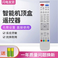 Suitable for China Telecom Unicom Mobile Huawei EC2108V3 EC6108V9A/E/C/EC2106 Set-Top Box Remote Con