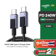 UGREEN รุ่น L512 สายชาร์จ CtoC  USB2.0 Fast charge รองรับการชาร์จสูงสุด PD100W / 240W สีเทา ความยาว 