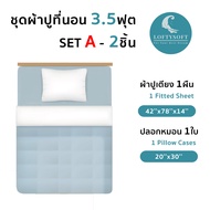 LOFTYSOFT ชุดผ้าปูที่นอน 6ฟุต KING 5ฟุต QUEEN 3.5ฟุต SINGLE Cotton Silk 550เส้นด้าย Elegance Collect