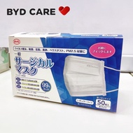 eLiving BYD Surgical Mask 3Ply Single Use 50pcs White Colour Japanese Version PM2.5 99% BFE PFE VFE SG STOCK