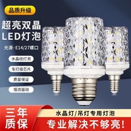 超亮LED灯泡玉米灯节能暖光客厅E14白光 E27螺纹卧室三色变光灯泡Bt003.My HL26.9.9