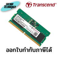 แรมโน้ตบุ๊ค Transcend Ram Notebook DDR5 8GB/4800MHz.CL40 (JM4800ASG-8G) ประกันศูนย์ เช็คสินค้าก่อนสั่งซื้อ