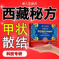 Zangbahuang's thyroid nodule dissipating patch, hy thyroid thyroid Knots Dispersion Knots Patches Me