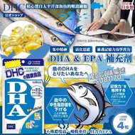 【魚類提煉】   SU81170  日本🇯🇵 DHC  DHA  深海魚油精華丸