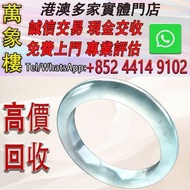 高冰種冰川藍起光翡翠玉鐲 翡翠玉器，天然翡翠，吊飾玉器，舊玉，和田玉雕像，石獅子，玉器擺件，金鑲玉，玉首飾，珠寶 戒指 手鏈 項鏈 耳環玉器擺件，古玩，古玉，壽山石，舊玉器，和田玉手把件，翡翠，雞血石