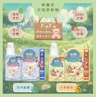 [現貨包順豐]日本FAFA Story 熊寶貝 持久抗菌除臭衣物柔順劑* 1200ml*(一件108。二件或以上98)