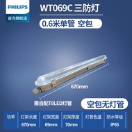 ฟิลิปส์ WT069C หลอดไฟ LED สามหลักฐานกันน้ำกันฝุ่นทนต่อการกัดกร่อนชนิดแยกแสงสว่างเป็นพิเศษ 12 ม ขายึด