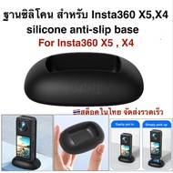 Silicone Anti-Slip Base for Insta360 X5 X4 Insta360 X4 & X5