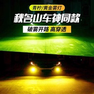 Car Front Fog Light Bulb Super Bright Eye H11 96 H3 H8 Modified Super Bright Front Fog Light Yellow 