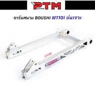 สวิงอาร์ม BOUSHI แท้ WAVE110i NEW สนาม ย่นเจาะ สวิงอาร์มเดิมเวฟ110i อาร์มสนามเวฟ l PTM Racing