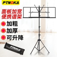 Widened Music Stand Portable Adjustable Foldable Music Stand Guitar Guzheng Professional Music Stand