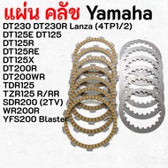 แผ่นคลัทช์ คลัทช์ For Yamaha DT230 DT230R Lanza (4TP1/2) DT125E DT125 DT125R DT125RE DT125X DT200R D