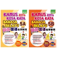 Mindas Kamus Kosa Kata Bahasa Melayu Tahun 5 (5A&5B) SJKC / 超优 国语生字新词 5年级 （5A&5B）