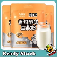 Joyoung Soy Milk Sweet and Mellow Soy Milk Powder Non-Genetic Low Sweet Breakfast 270g Bag Instant 27g * 10 Bars