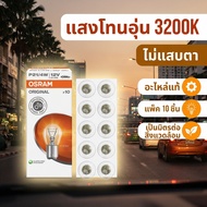 12V 21W OSRAM Car Light Bulb Turn Signal Brake