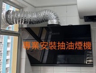 專業安裝小米抽油煙機