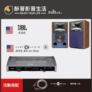 【醉音影音生活】美國 Cary Audio AiOS+JBL 4309 兩聲道/二聲道優惠組合