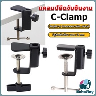 EchoRay Workbench clamp C-clamp Worktable Lamp Bracket