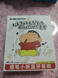 蠟筆小新藍牙音響 Luxub