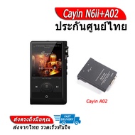 Cayin N6ii สุดยอด DAP พกพาระบบ Android ประกันศูนย์ไทย