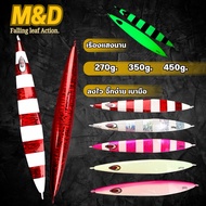M&D Metal jig Bait Size 270g. 350g. 450g.