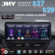 【JD汽車音響】JHY S27、S29  HONDA COROLLA CROSS 2019 12.3吋大螢幕安卓專用主機